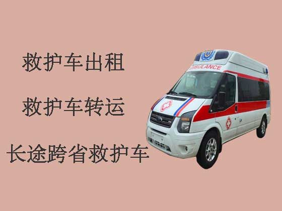 重庆救护车租赁-长途跨省救护车